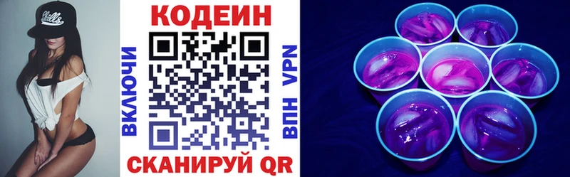 Кодеиновый сироп Lean напиток Lean (лин) дарнет шоп Зубцов