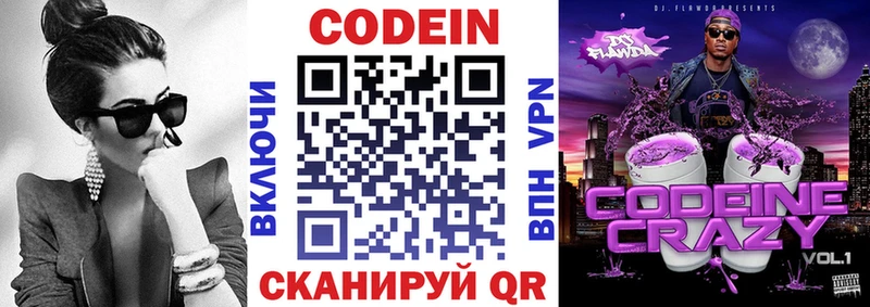 Codein Purple Drank Зубцов