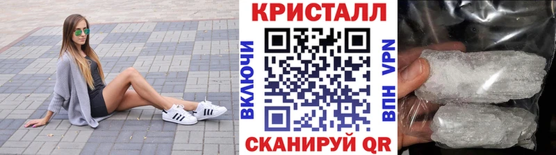Метамфетамин кристалл  Зубцов 