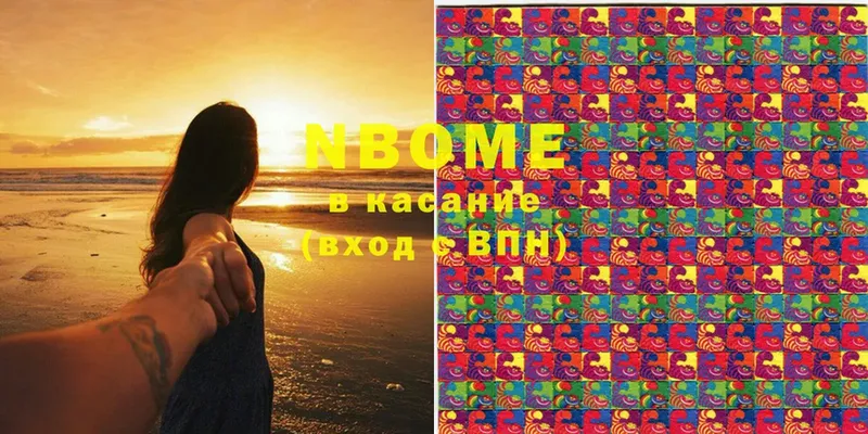 Марки NBOMe 1,5мг  Зубцов 