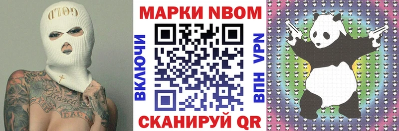 Марки NBOMe 1,8мг  Зубцов 